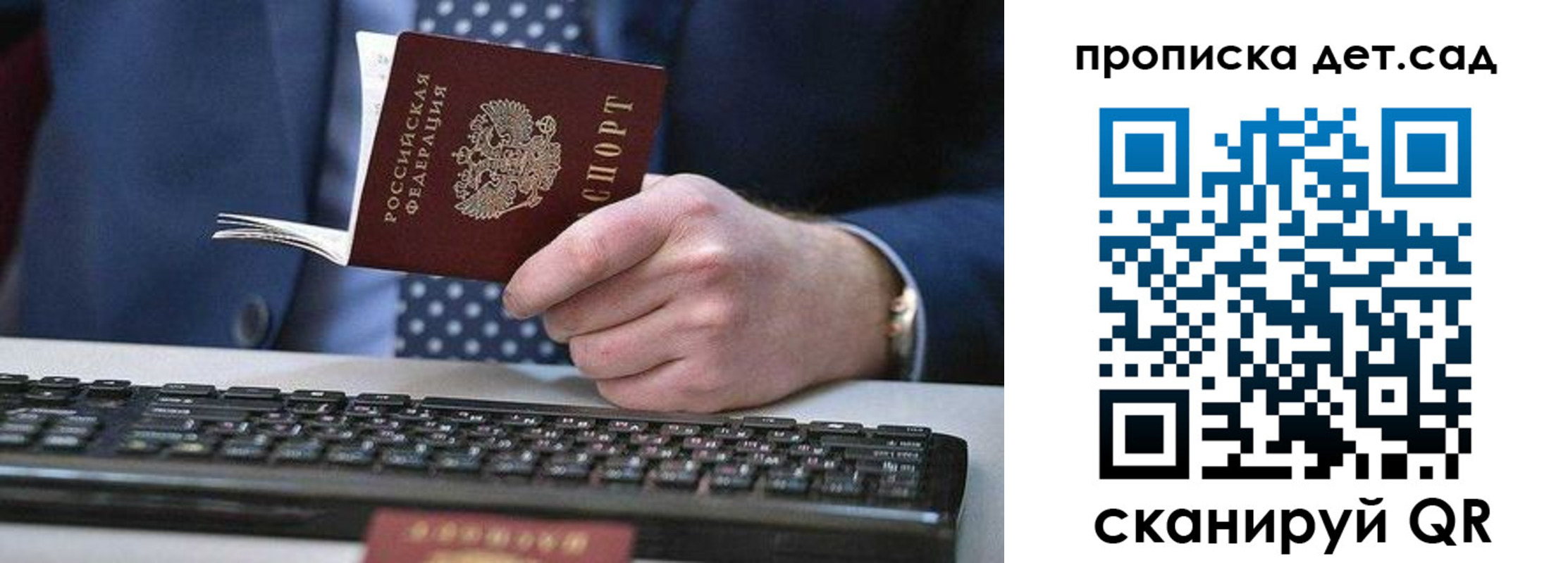 прописка для военкомата в Елизово